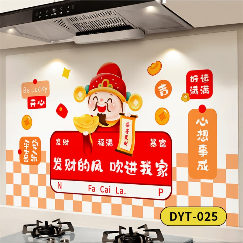 Dyt-025 the wind of getting rich