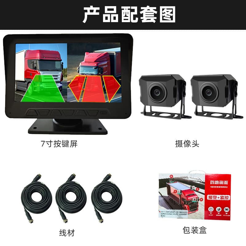 H7 7inch screen voice control + button screen + bsd + dual external cameras