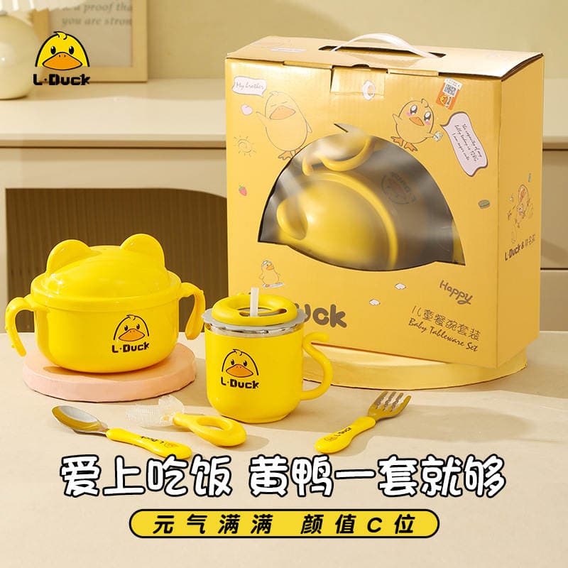 Children's Supplies Tableware Set Baby Bowl Food Bowl Training Chopsticks Children's Spoon Cup Gift Box Mother and Baby Kindergarten Gift 1
