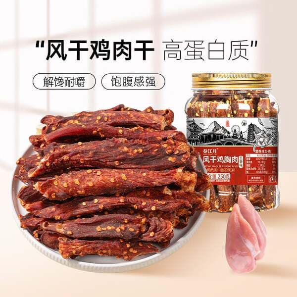 Hand-Torn Ready-To-Eat Chicken Breast Strips, High-Protein Fitness Snacks, Low-Calorie Fat-Reducing Meal Replacement, Ready-To-Eat Delicacies, Air-Dried Chicken Jerky