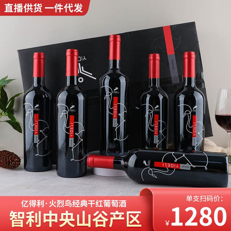 Chilean Imported Red Wine 13.5% Dry Red Wine Whole Box Mid-Autumn Gift Box Free Shipping Direct from the Winery Red Wine 1