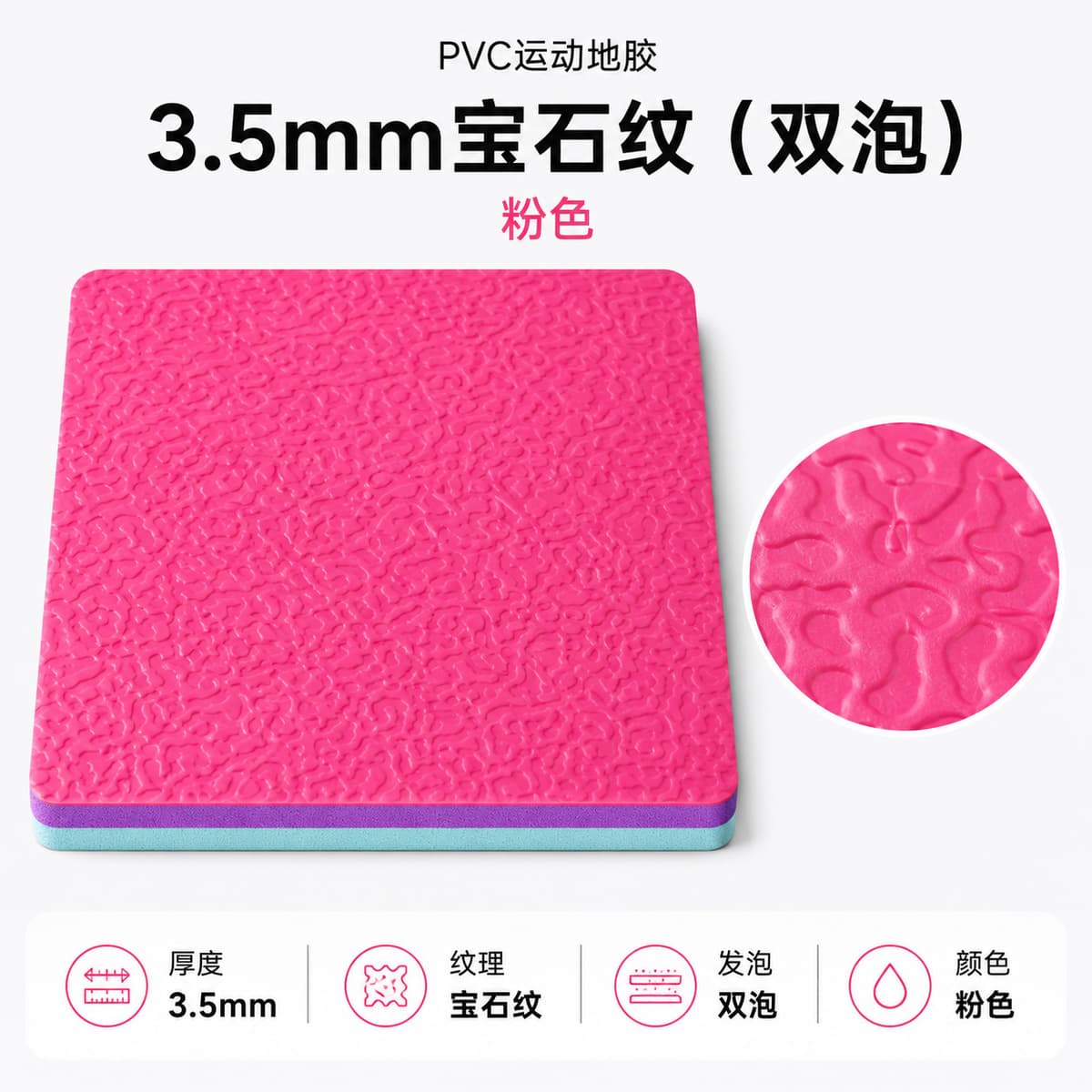 3.5mm pink gemstone pattern double bubble
