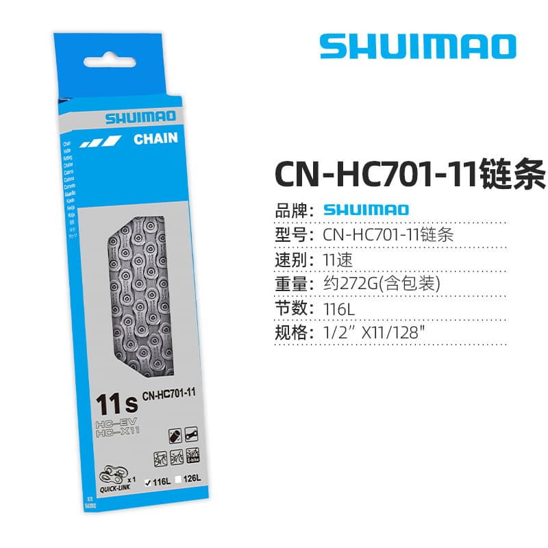 11 speed hc701