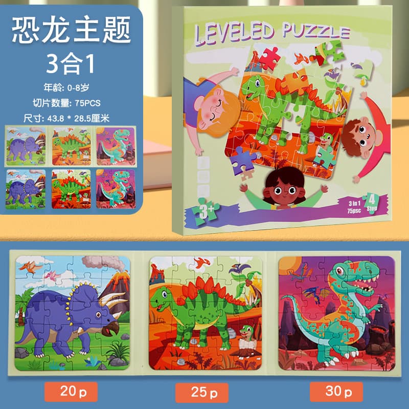 Dinosaur theme 3 in 1