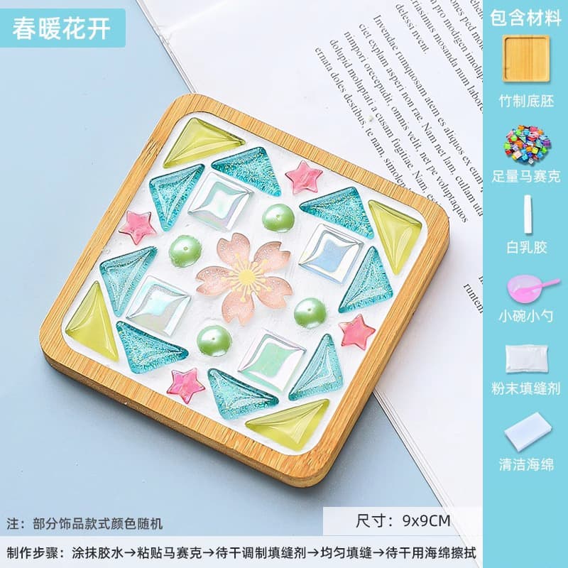 Square (Spring)