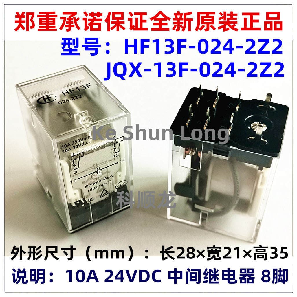 JQX-13F HF13F-024-2Z2 2Z2D 24VDC fiberglass 8 feet new original Hongfa relay 2