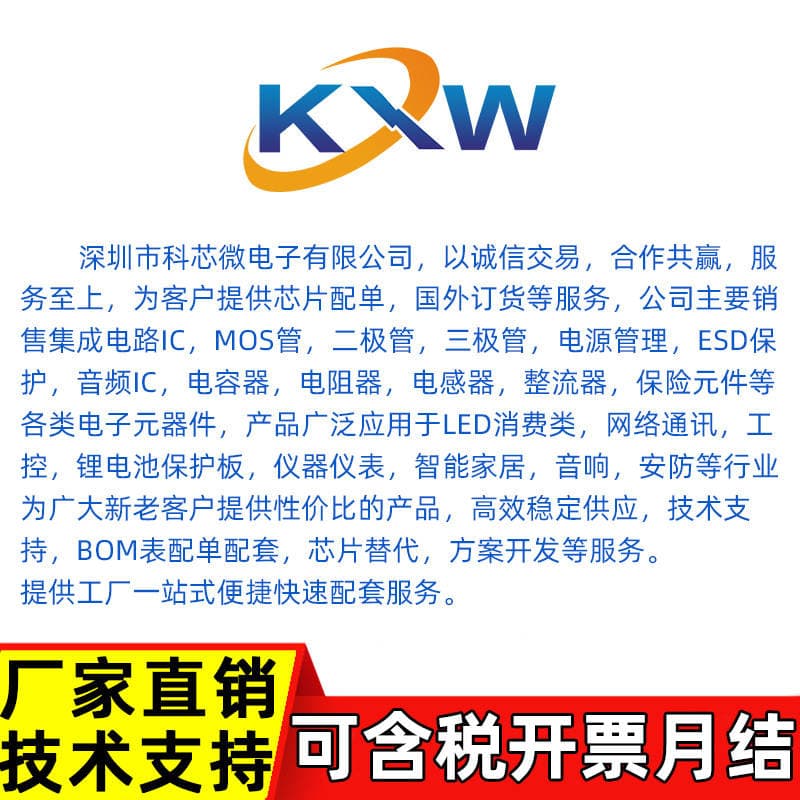 Electronic Components Distribution Order Bom Table Factory One-Stop Supporting Integrated Circuit Ic Chip Diode Capacitor Resistance 4