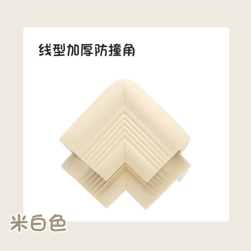 creamy-white European-style Thickened Anti-collision Angle (No Sticker) Single Pack