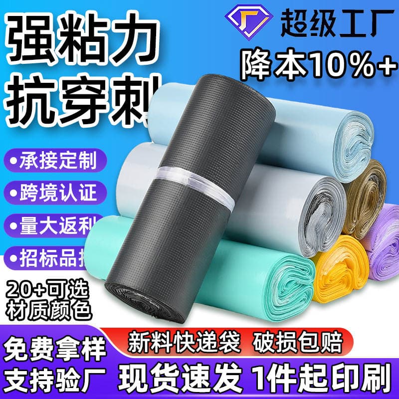 New Economical Black Express Bag Thickened Waterproof Packaging Bag Express Bag White Packaging Bag Whole Bag Wholesale 1