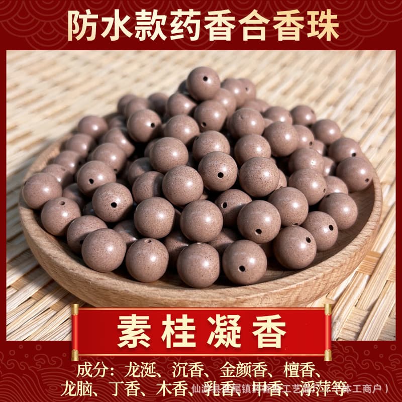 【sugui ningxiang】【white ambergris】woody fragrance