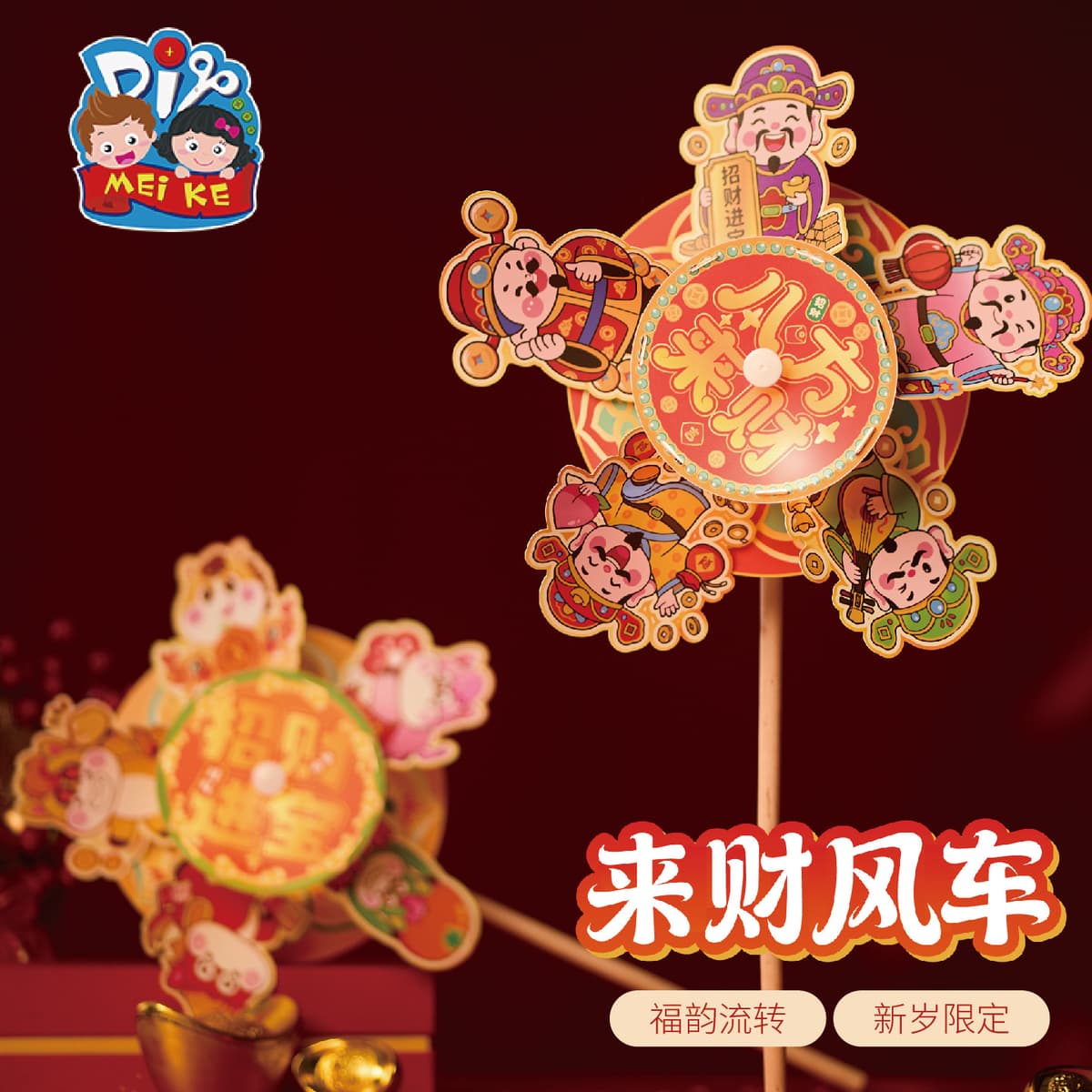 Lai cai windmill - random style