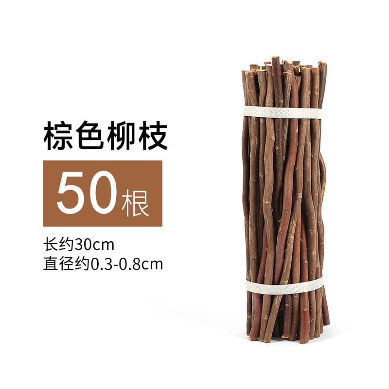 [30cm Brown] thin willow branches
