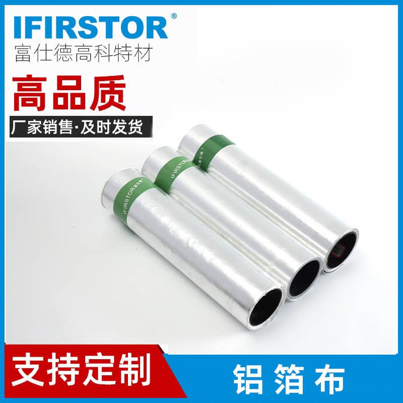 Wuxi In-Stock Fire-Resistant Aluminum Foil Cloth, Thickened Insulation Material, High-Temperature Resistant Duct Reinforced Aluminum Foil Cloth, Fiberglass 3