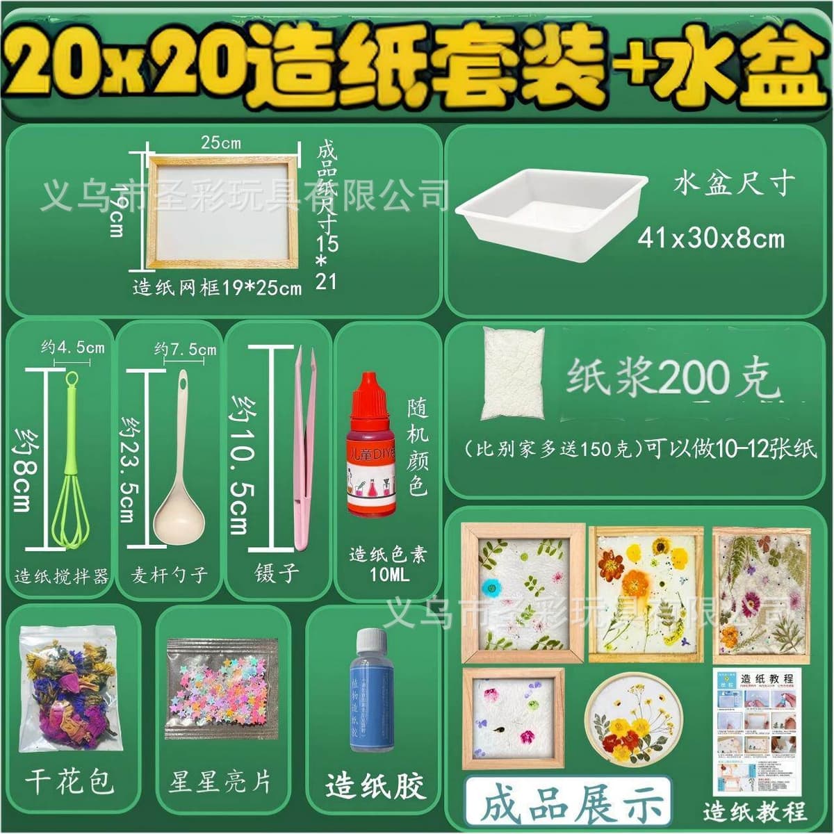 20*20 luxury set + water basin + dried flowers