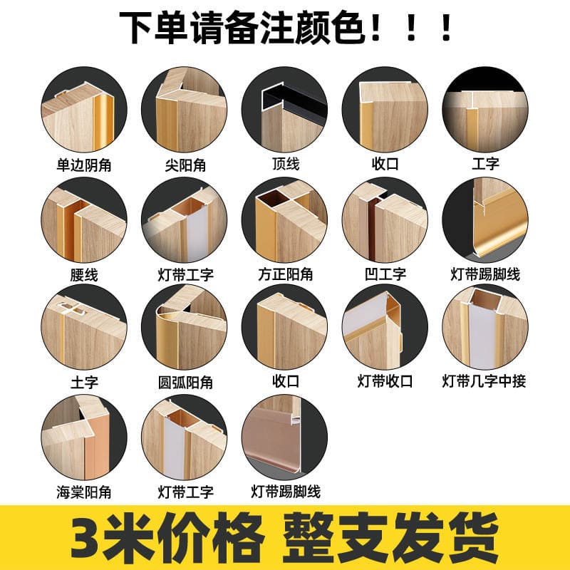 Aluminum Alloy Buckle Skirting Metal Nail-Free Skirting Line Embedded Corner Line Lamp with Wall Panel Decorative Line Sample 5