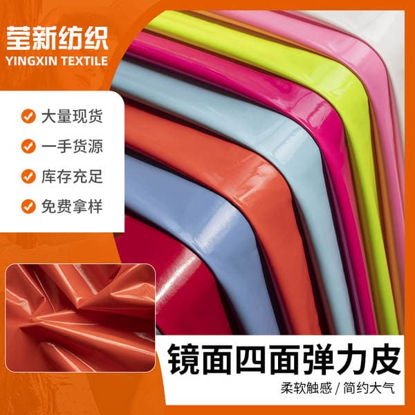 Mirror four-sided stretch leather artificial leather imitation leather hard bag soft leather pants clothing designer fabric shiny