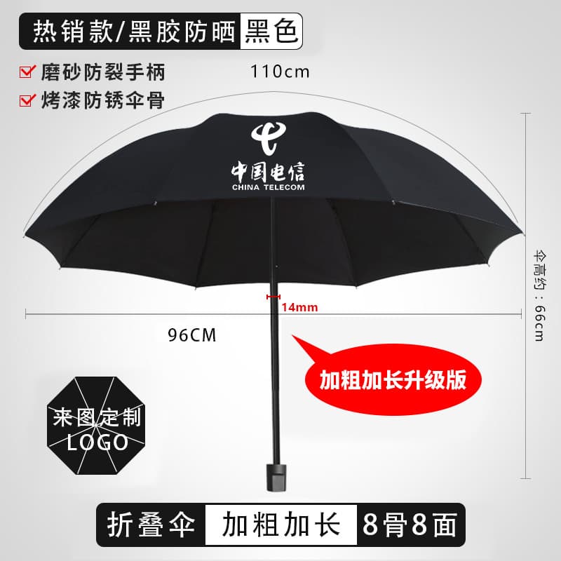 Upgraded model [black] manual 8-strand vinyl thickened and refined outer-turn umbrella type