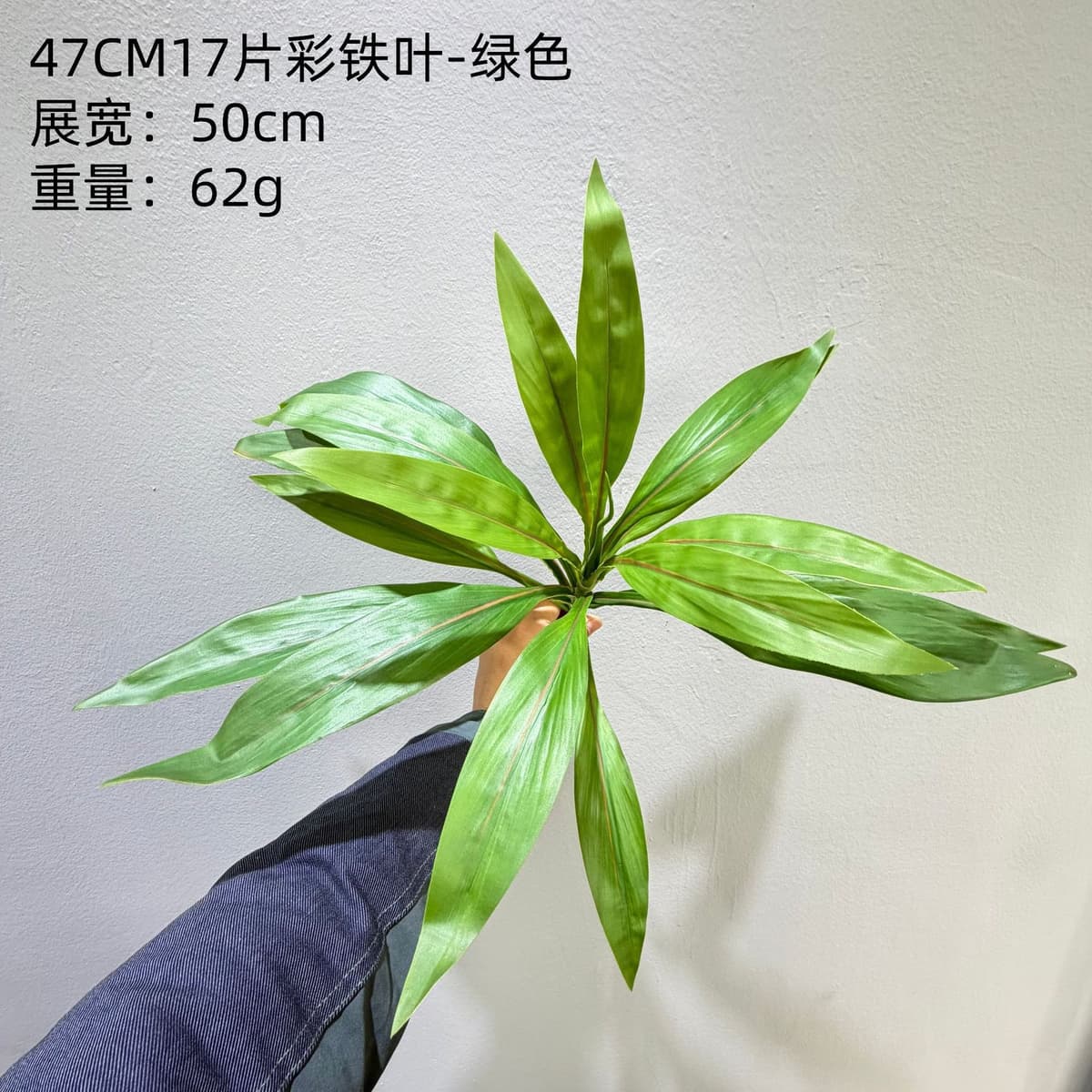 47cm 17-piece color-coated iron leaf - green