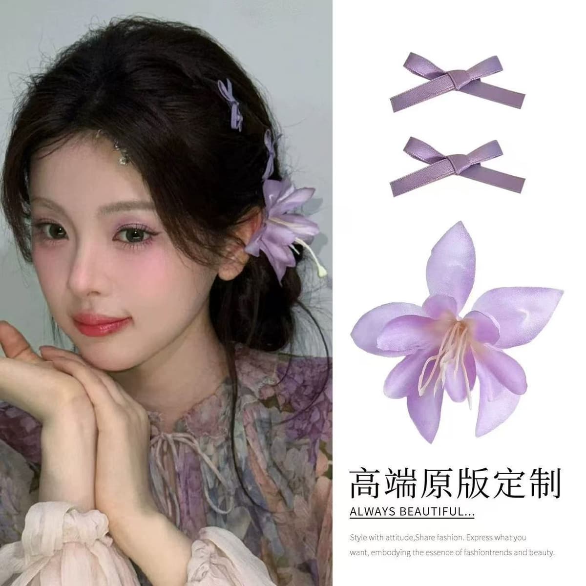 5940 beyond the same style purple flower hairpin