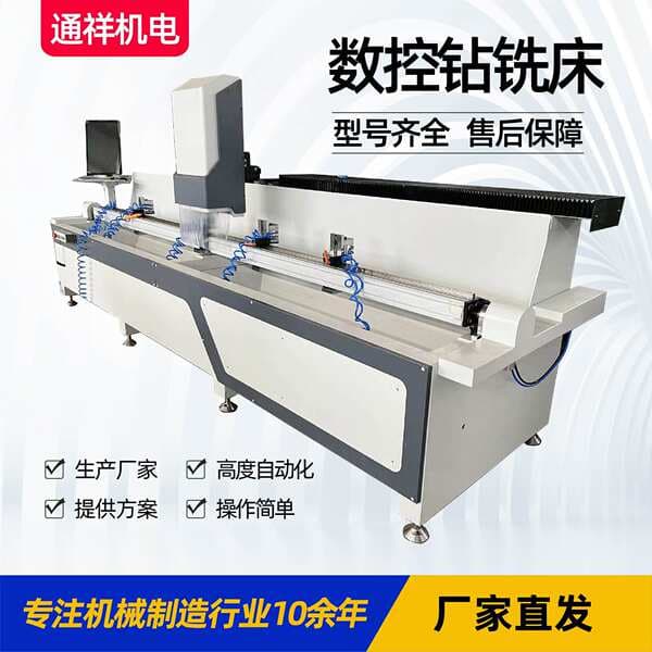 Cnc Drilling and Milling Machine Aluminum Profile Processing Equipment Cnc Drilling and Milling Center Aluminum Door and Window Double Head Cnc Drilling and Milling Machine
