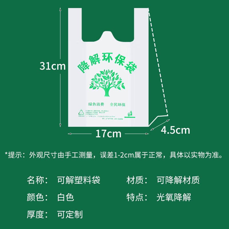 Supermarket Eco-Friendly Biodegradable Shopping Bags, Custom Bags for Commercial Use, Biodegradable Plastic Bags with Custom Logo Printing 2