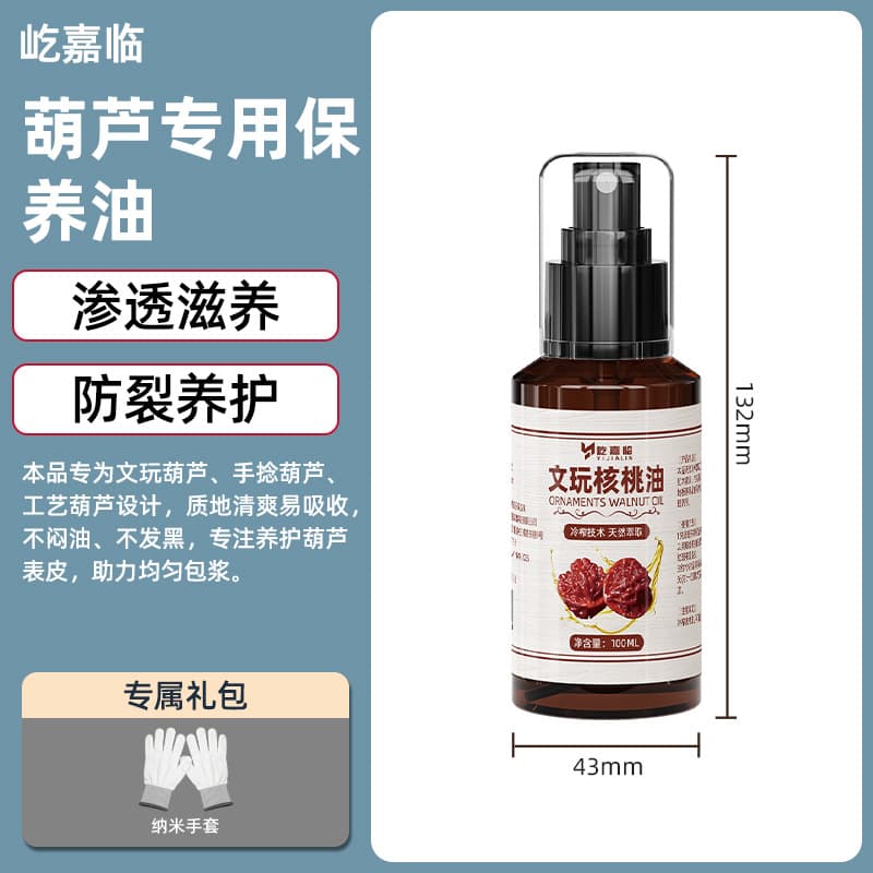 [hand toy care set] gourd care oil 100ml + nano gloves