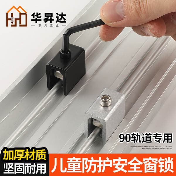 Window lock aluminum alloy buckle fixed limiter screen window door and window sliding child protection artifact safety card position