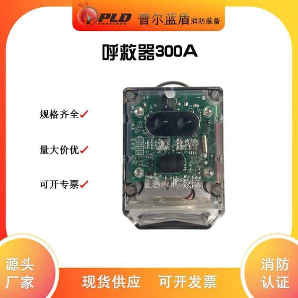 Fire Emergency Caller Rhj300/A Mini Fire Station Sound and Light Alarm Rechargeable Fire Equipment
