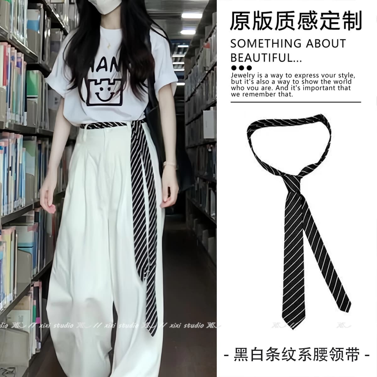 Black and white pattern tie belt [about 140cm long]