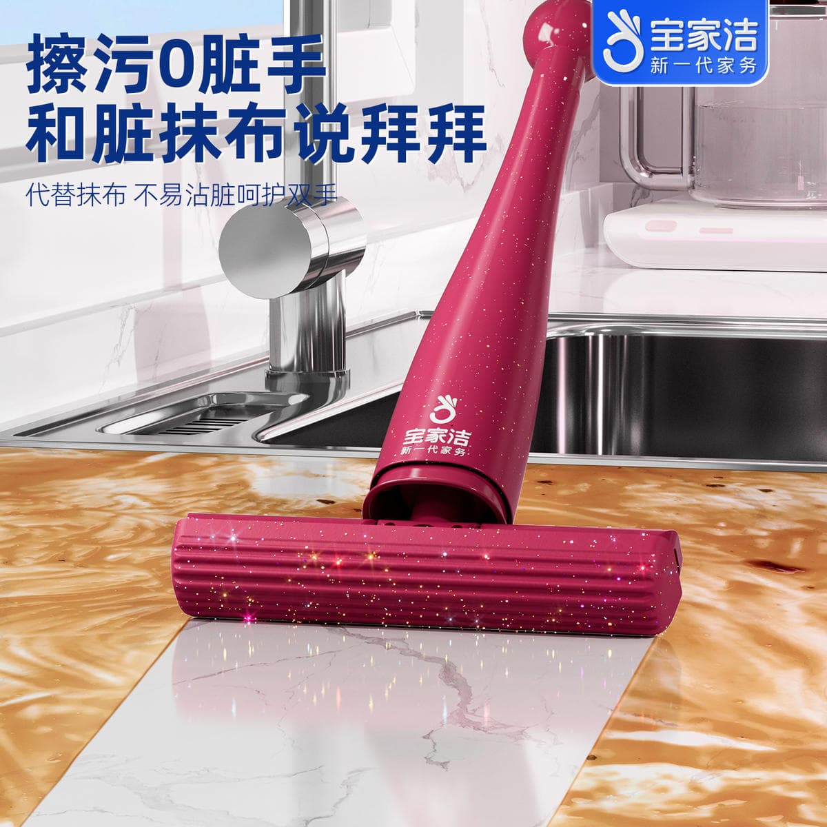 Baojiajie masaüstü mini şvabra, Ouke pambıq, çiyələk ətirli, ləkə təmizləyici 2