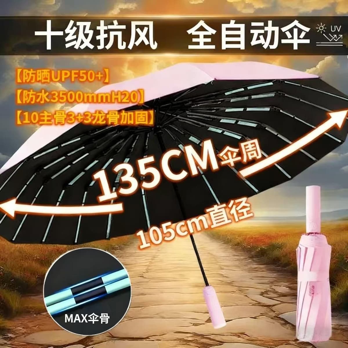 Type 596 romantic pink [level 10 wind resistance] 135cm umbrella cover
