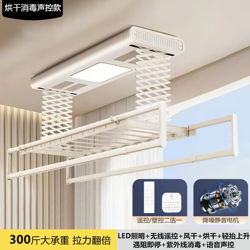 Rui zhi 3 cream white, remote control + voice control + lighting + drying + air drying + obstacle avoidance (stop on obstacle detection)
