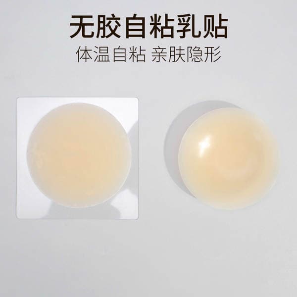 Solid Silicone Breast Pads for Women, Anti-Bulge, Anti-Exposure, Invisible, Traceless, Thin Breast Pads