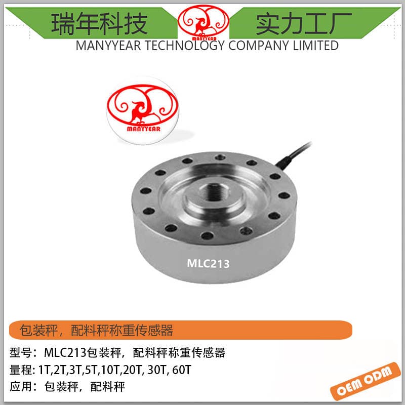 Mlc200-Lf Alloy Steel Spoke-Type Load Cell Force Measuring Solution for Weighing Machines 3
