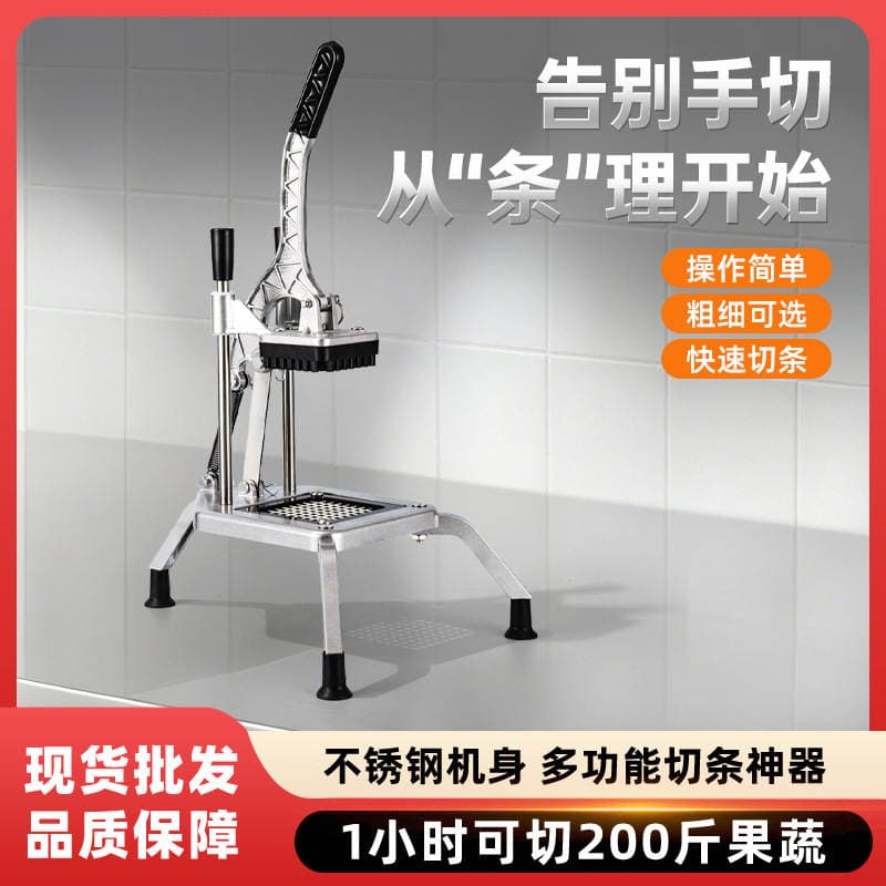 Taibao Vertical Spring-Return Strip Cutting Machine Manual French Fry Machine Aluminum Alloy Cucumber Potato Fruit and Vegetable Cutting Machine 1
