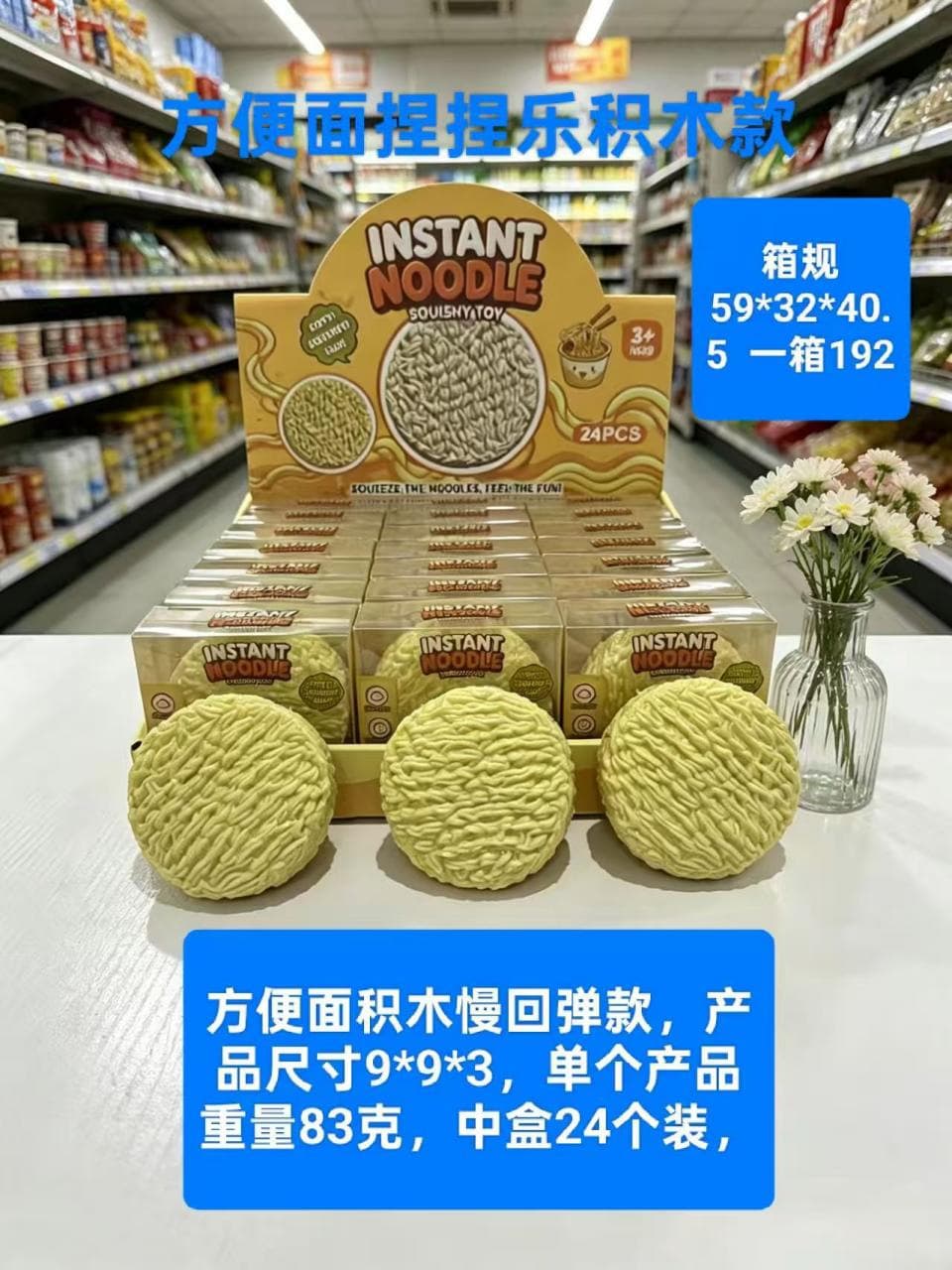 B instant noodles [building block style] boxed