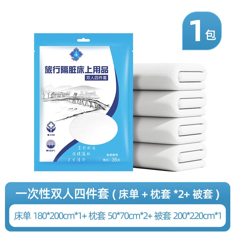 [Thickened high weight] four-piece set