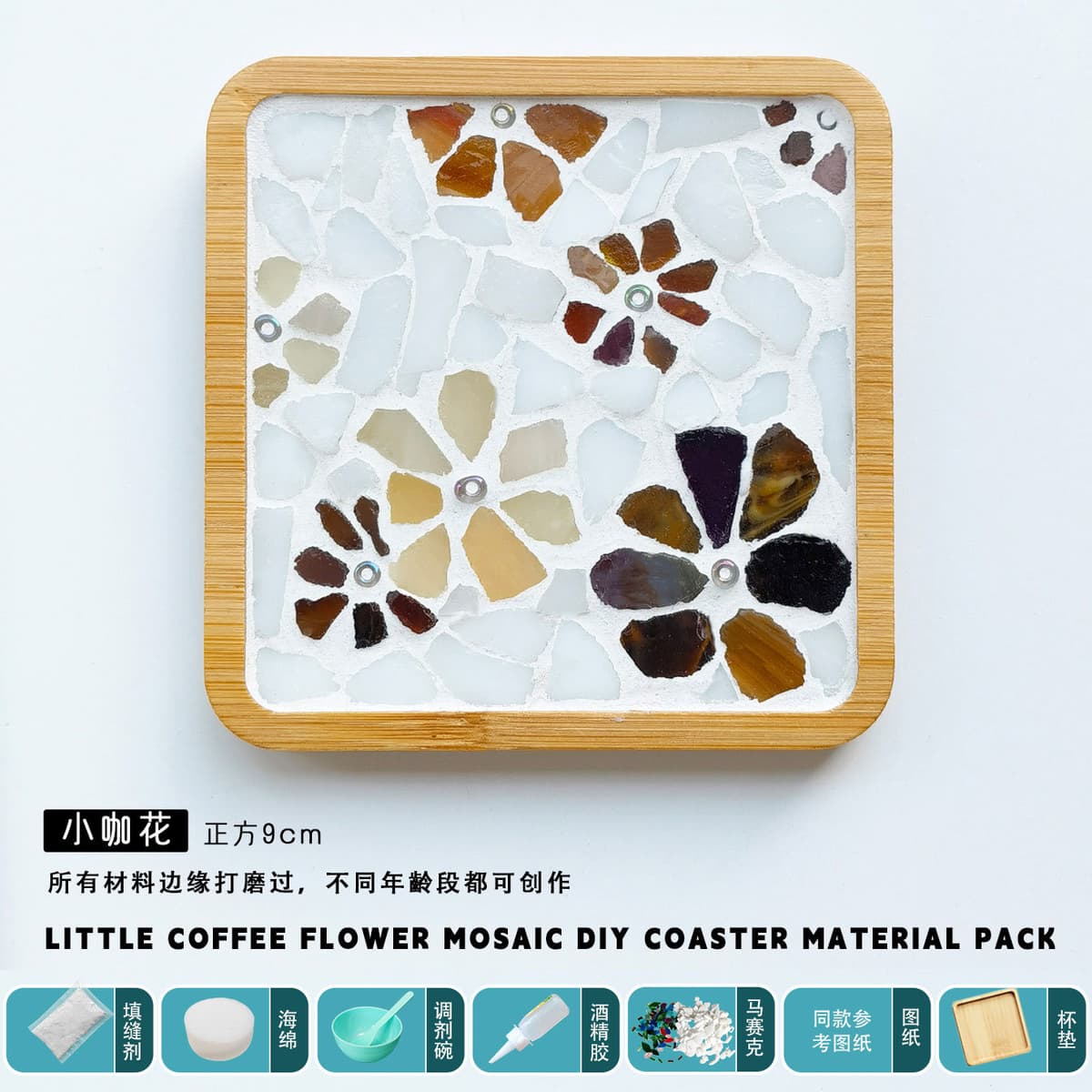 Xiaokahua [square] material package