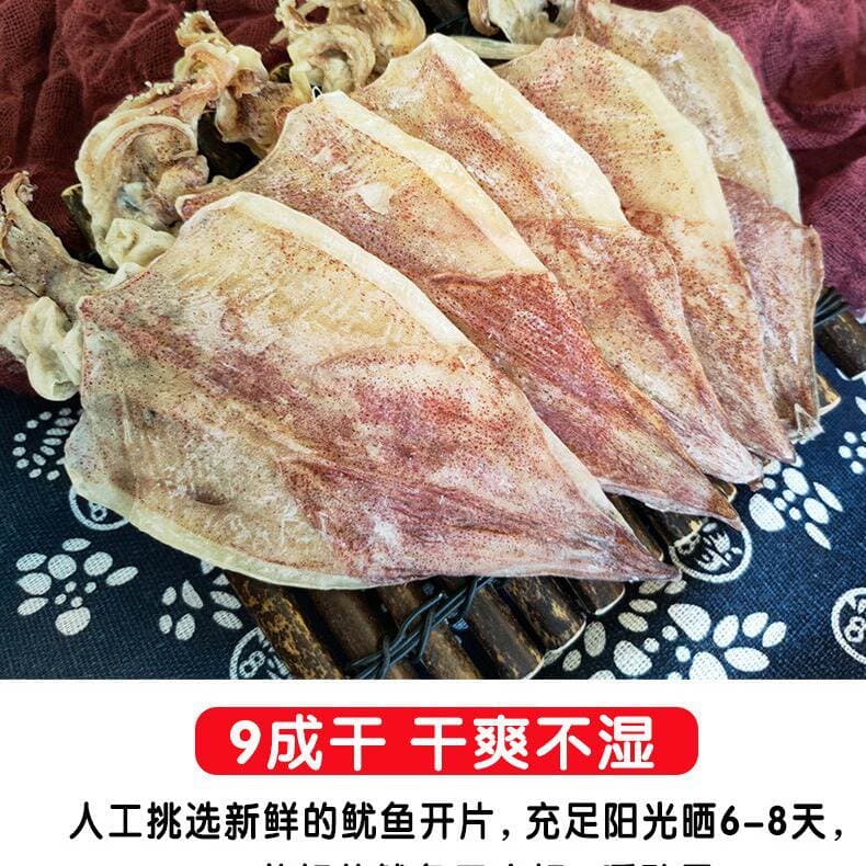Beihai Qurudulmuş Qılınc Kalmarı, Əl ilə Didilmiş, Yüngül Qurudulmuş Dəniz Məhsulu, Barbekü üçün, 0.25 kq 3
