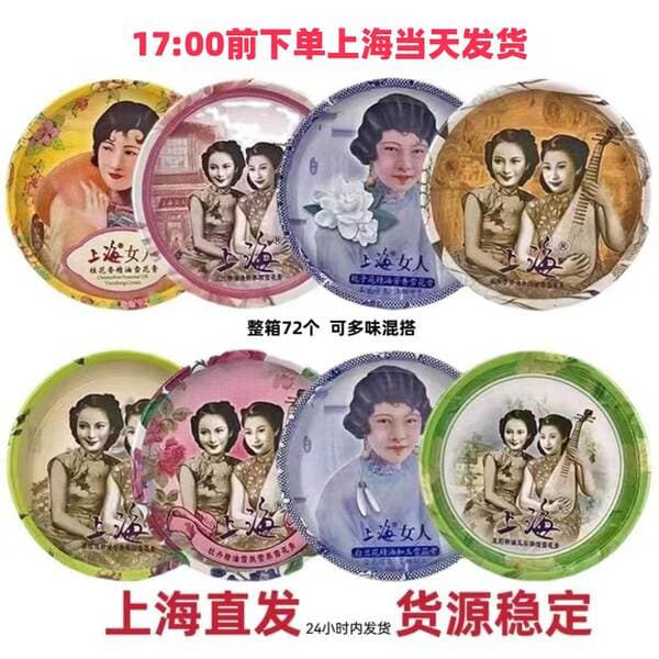 Shanghai Women's Snow Cream 80g: Klassik Nəmləndirici Üz Kremi