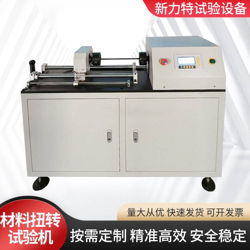 Microcomputer Controlled Torsion Testing Machine Torsional Strength Testing Instrument Steel Bolt Metal Material Torsion Testing Machine 2