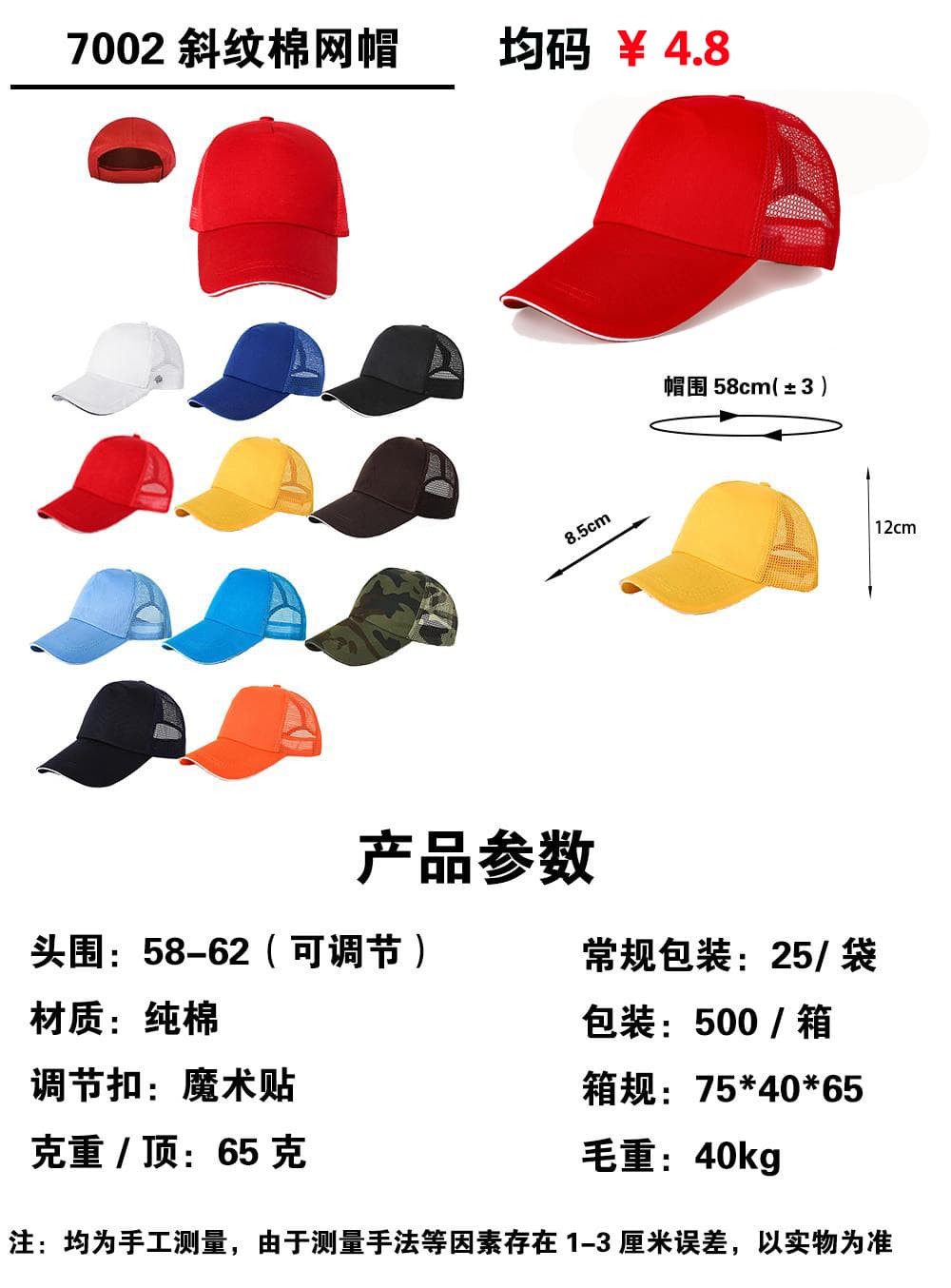 7002 please note the color when placing an order￥4.8