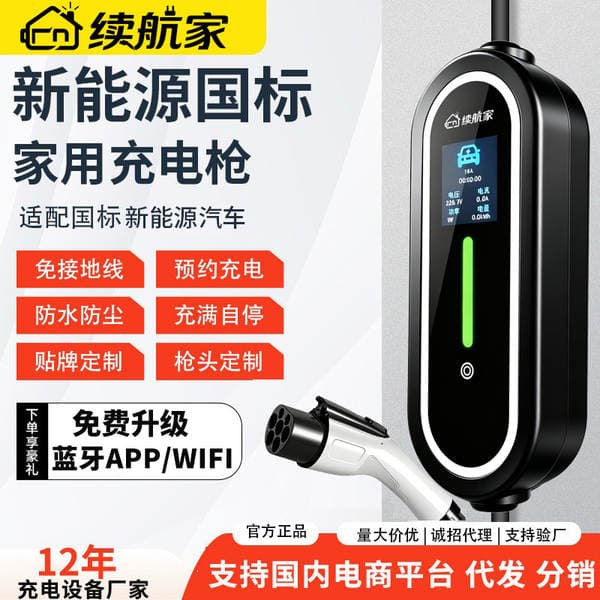 Portable Ac 16A 3.5Kw Tesla Charging Station for Home Use with New Energy Vehicles