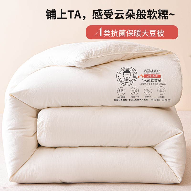 Class A Mother and Infant Grade Soybean Fiber Quilt Core Soybean Mother Quilt Summer Cool Quilt Thickened Warm Winter Quilt Spring and Autumn Quilt 1