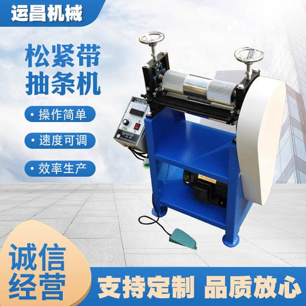 Heavy-Duty Pu Leather Elastic Banding Machine, Large-Scale Fully Automatic Electric Speed-Adjustable High-Speed Heating Shoe-Making Machinery Equipment