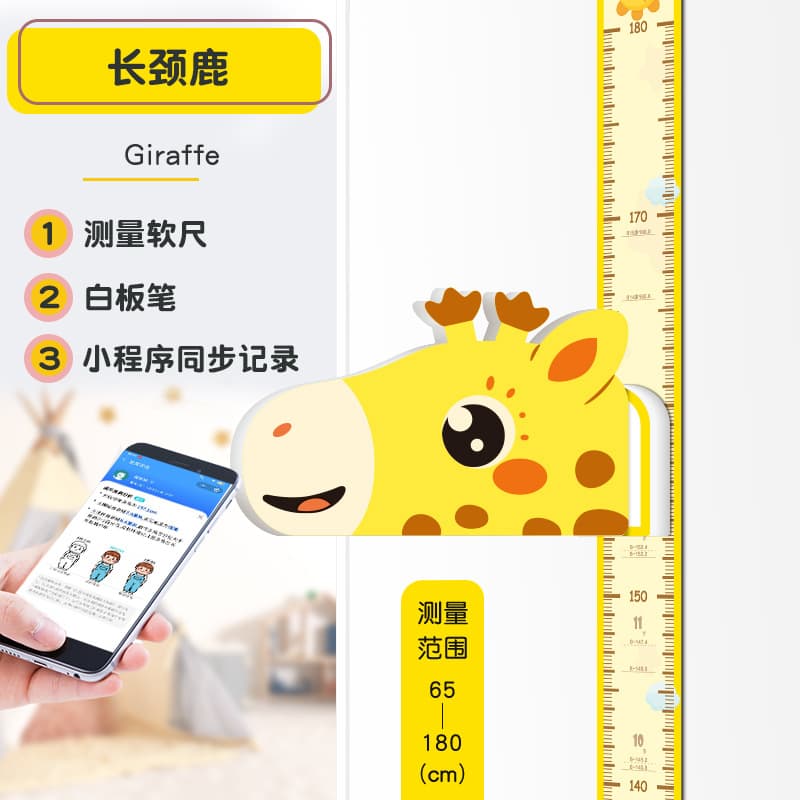 Giraffe [basic style]
