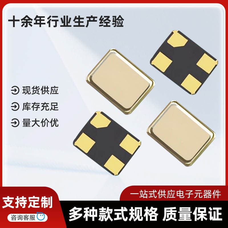Industrial-Grade Smd Crystal Oscillator 3225 Passive Crystal Resonator 8M~40Mhz Original High-Quality Liqueen Customization 2