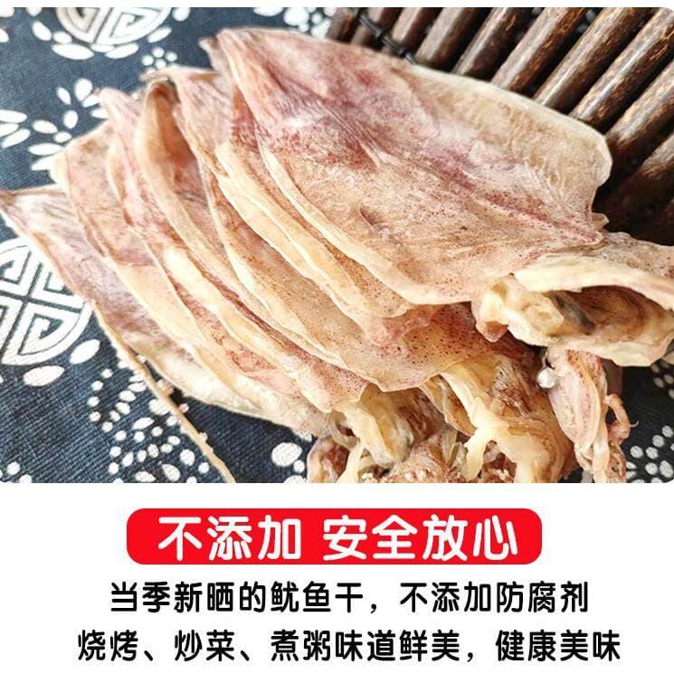 Beihai Qurudulmuş Qılınc Kalmarı, Əl ilə Didilmiş, Yüngül Qurudulmuş Dəniz Məhsulu, Barbekü üçün, 0.25 kq 4