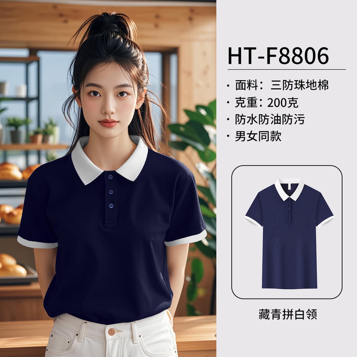 [three-proof pique cotton] navy blue and white collar color