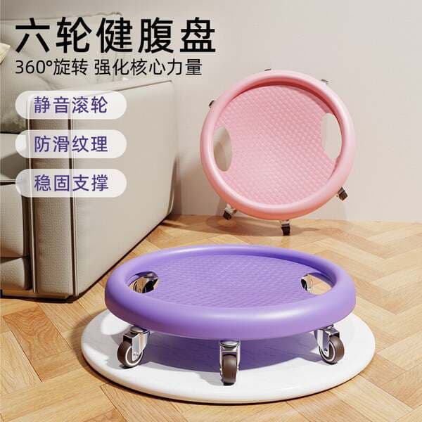 Abdominal Wheel Sliding Disc Fitness Silent Abdominal Muscle Fitness Equipment for Men and Women Home Use Sliding Universal Wheel Abdominal Exercise Vest Strength